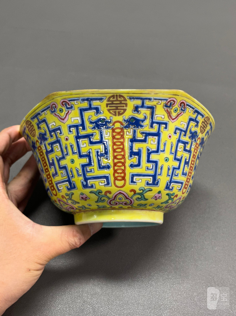 清嘉庆  黄地粉彩夔龙纹碗 - 图3